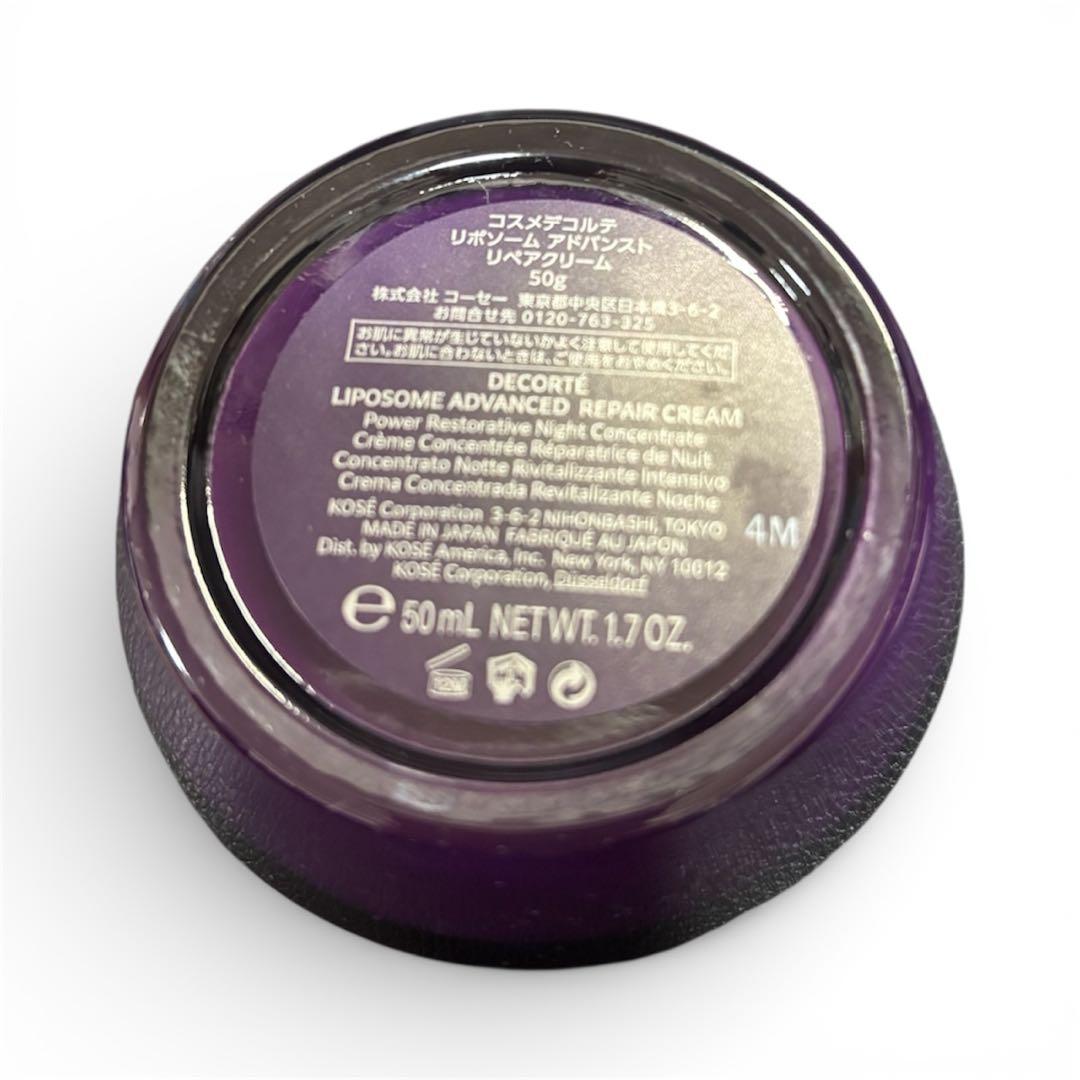 コスメデコルテ DECORTÉ LIPOSOME ADVANCED 50ml - メルカリ