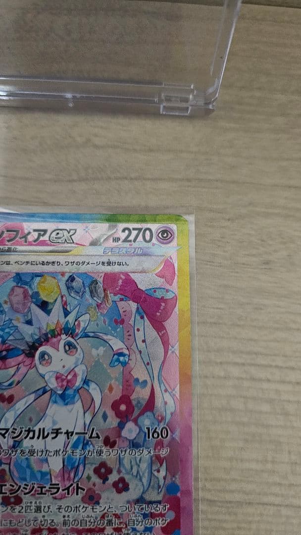 ニンフィアex SAR テラスタルフェスex 212/187 ポケモンカード - メルカリ