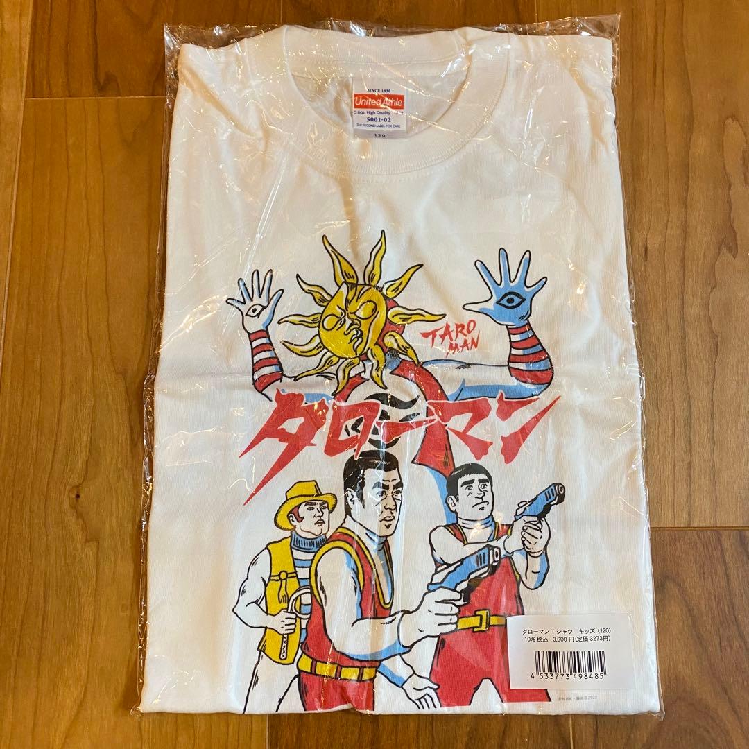 新品未開封】タローマン キッズ 120 Tシャツ 岡本太郎 子供用 - メルカリ