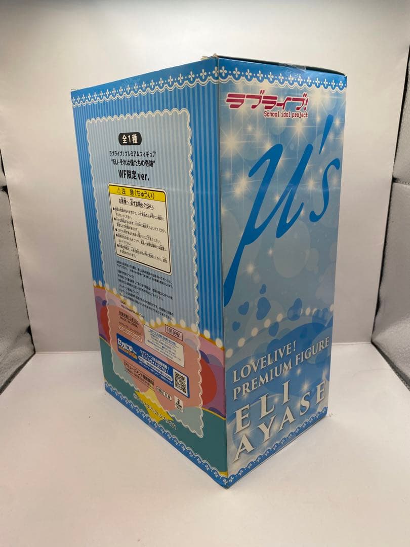 500体限定【絢瀬絵里】ラブライブ！ プレミアムフィギュア WF限定ver.