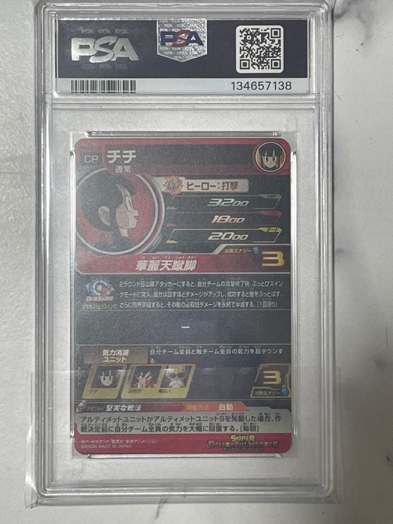 y*u様 チチ UGM10-GCP2 DA PSA10