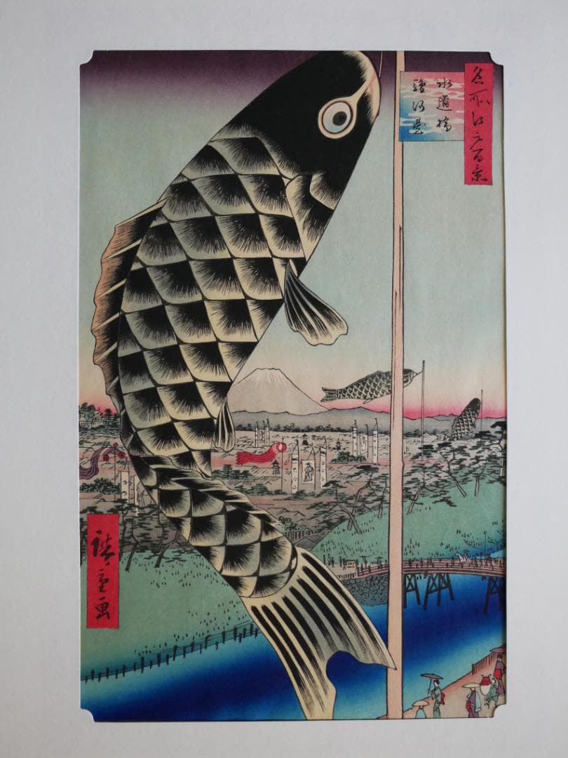 逸品 松坂屋 広重 名所江戸百景（復刻版）秀作25撰 - メルカリ