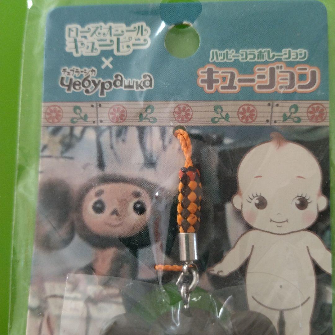 キュージョン ストラップ ローズオニールキューピー チェブラーシカ