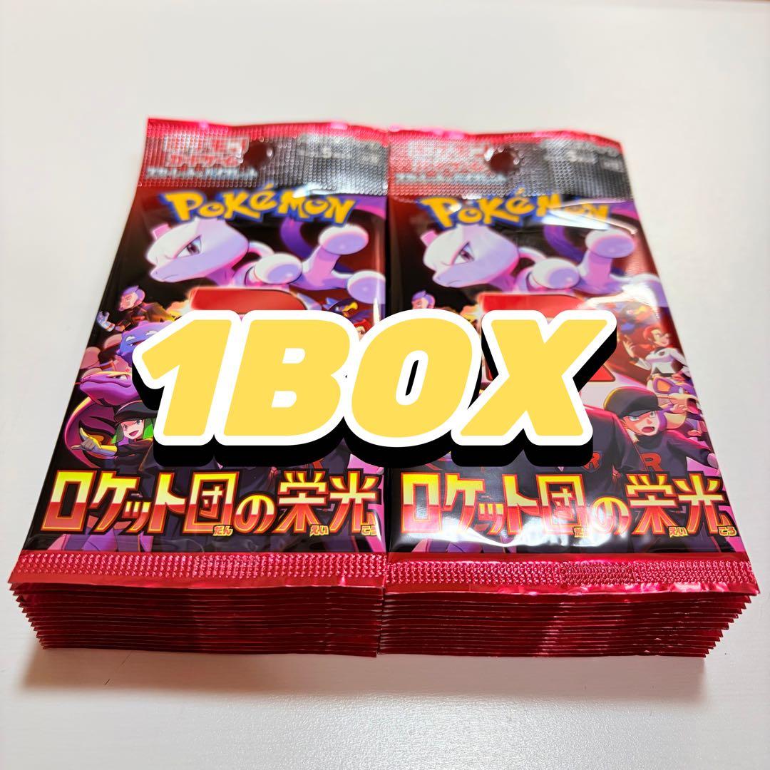 ポケモンカード ロケット団の栄光 SV10 30パック 1BOX - メルカリ