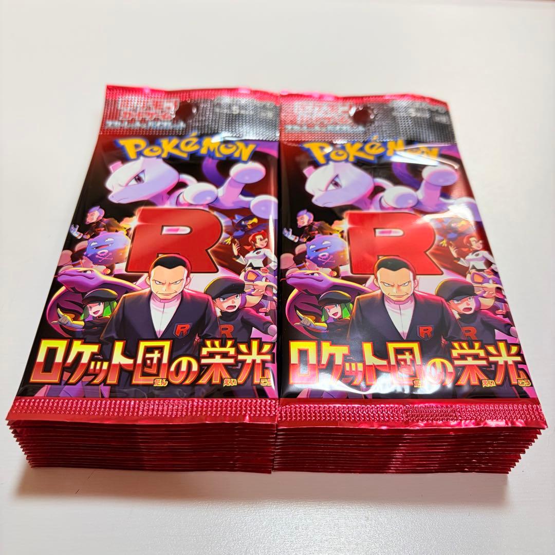 ポケモンカード ロケット団の栄光 SV10 30パック 1BOX - メルカリ