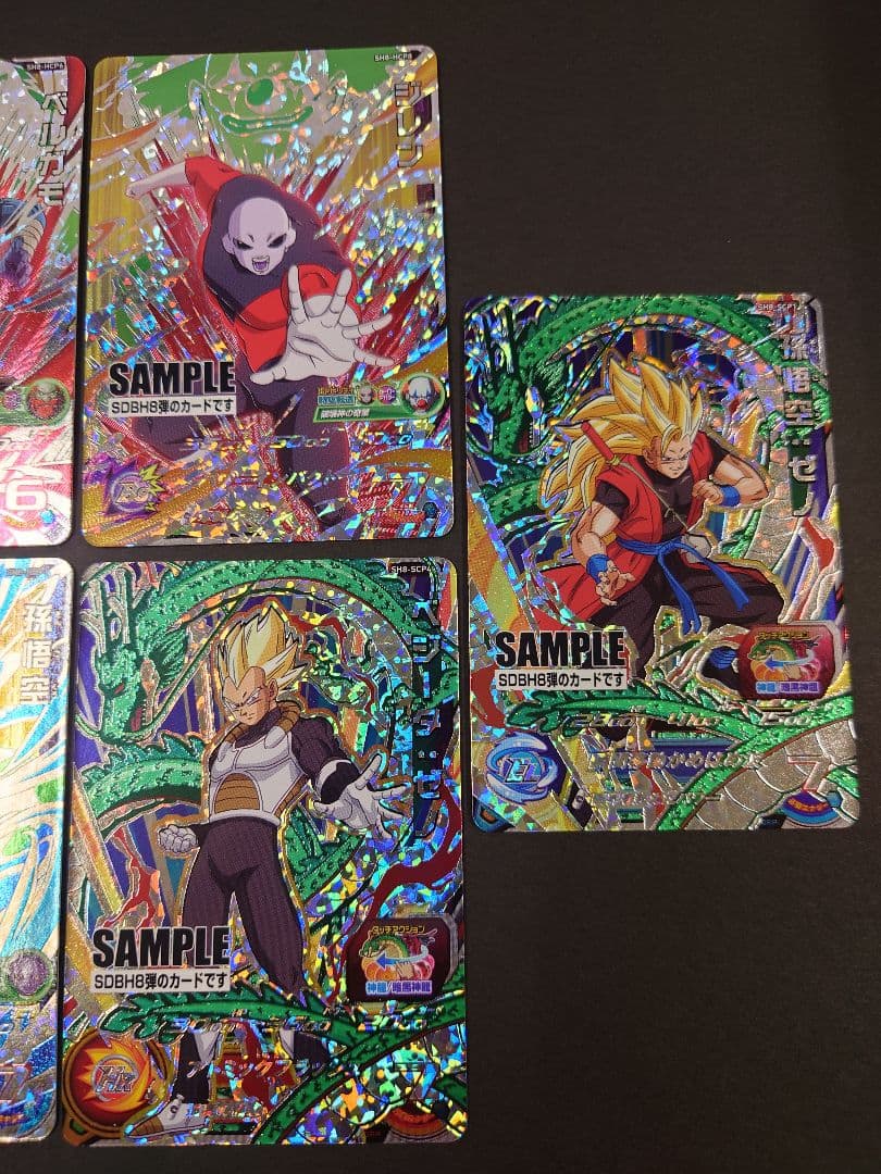 スーパードラゴンボールヒーローズ SDBH 8弾　サンプルカード　７枚セット
