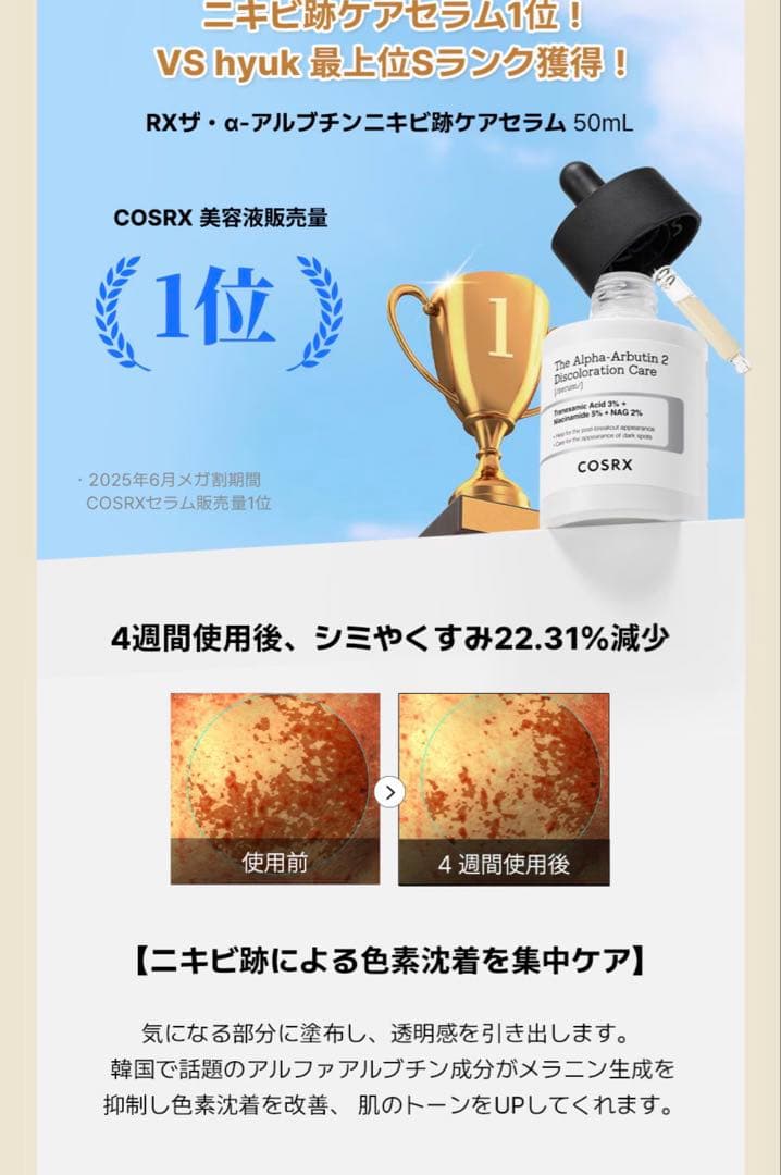 cosrx セラム・クリーム3点セット 美肌旅セット