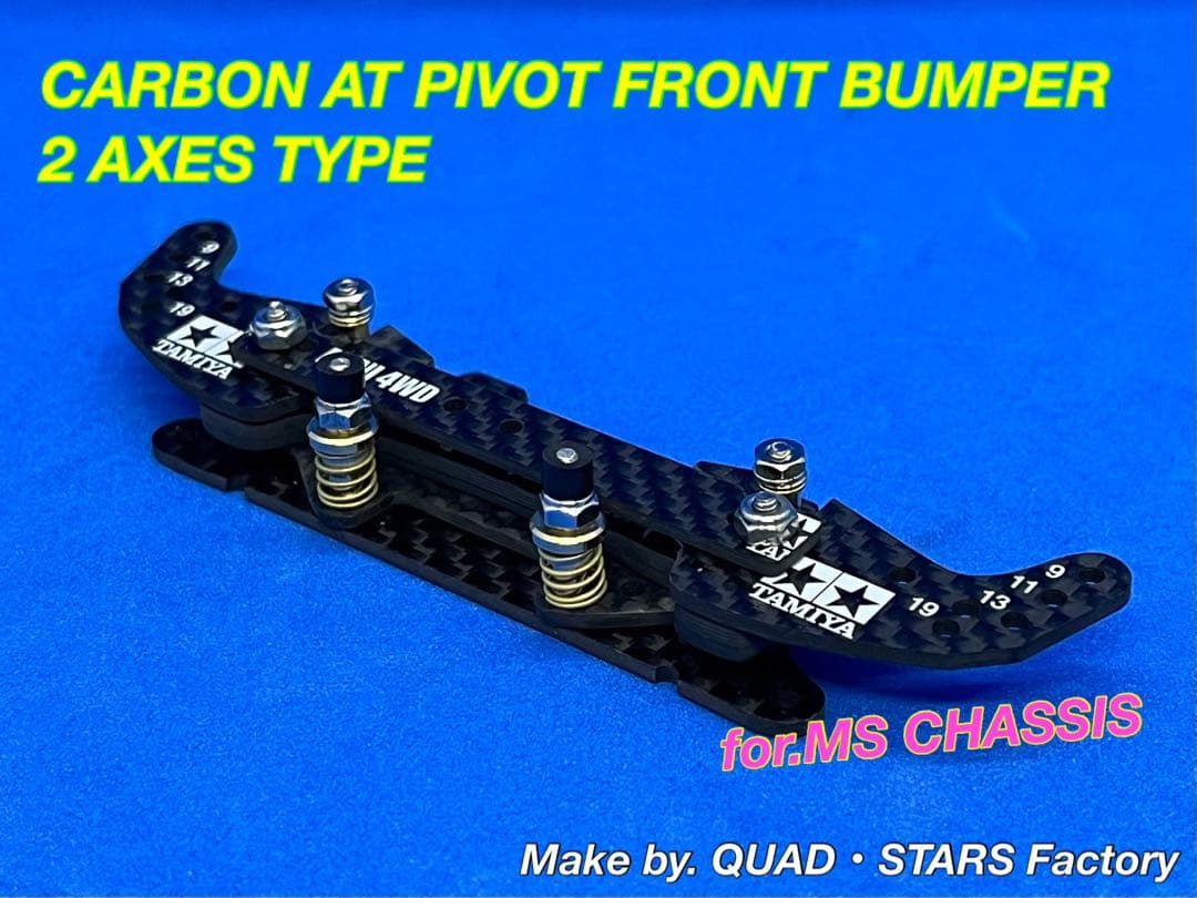 ミニ四駆・MS用】2軸ATピボットバンパー フルカーボン - メルカリ