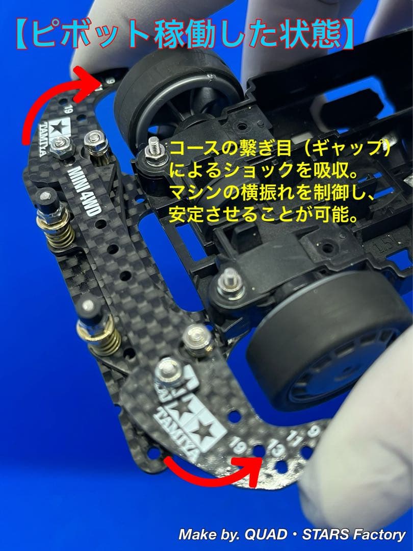 ミニ四駆・MS用】2軸ATピボットバンパー フルカーボン - メルカリ