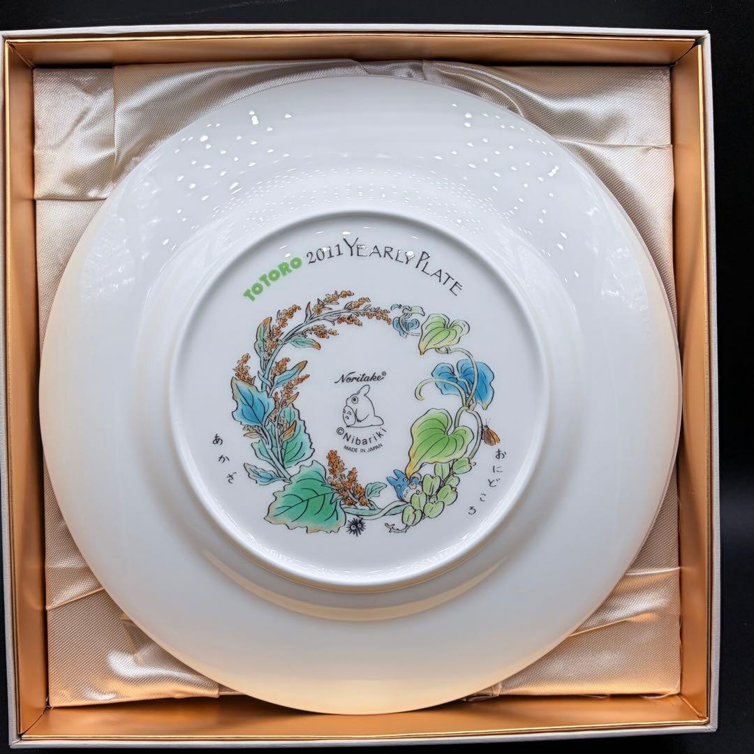 未使用 ノリタケ となりのトトロ イヤリープレート 2011 皿立て付き 21㎝