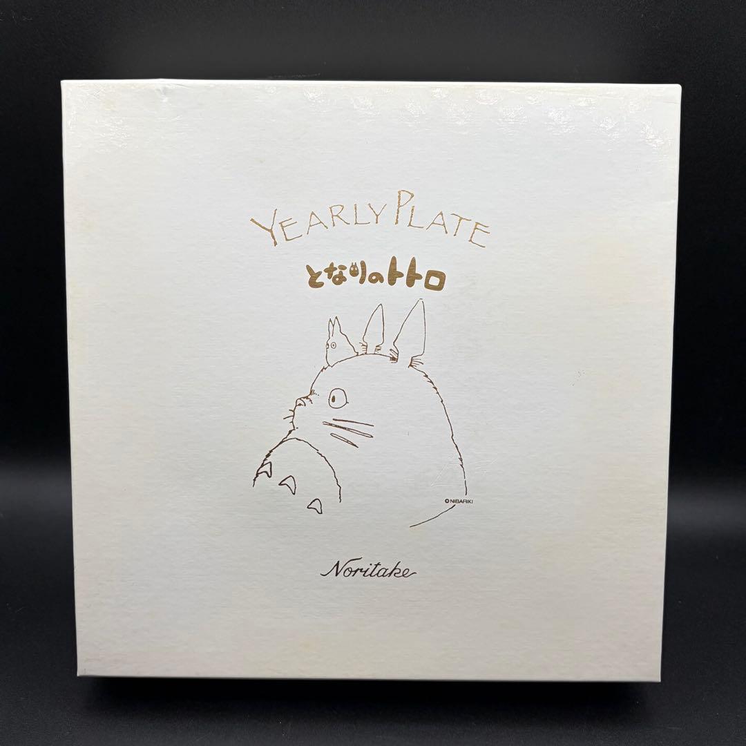 未使用 ノリタケ となりのトトロ イヤリープレート 2011 皿立て付き 21㎝