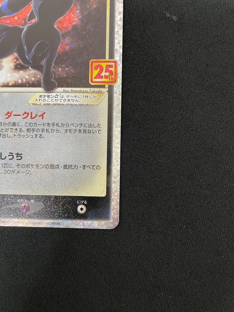 ブラッキー☆: プロモ[S8a-P 012/025](プロモカードパック25th