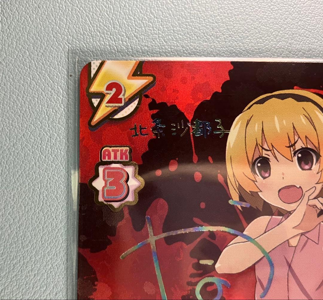 Reバース for you ひぐらしのなく頃に 誰も知らない雛見沢 沙都子 PP