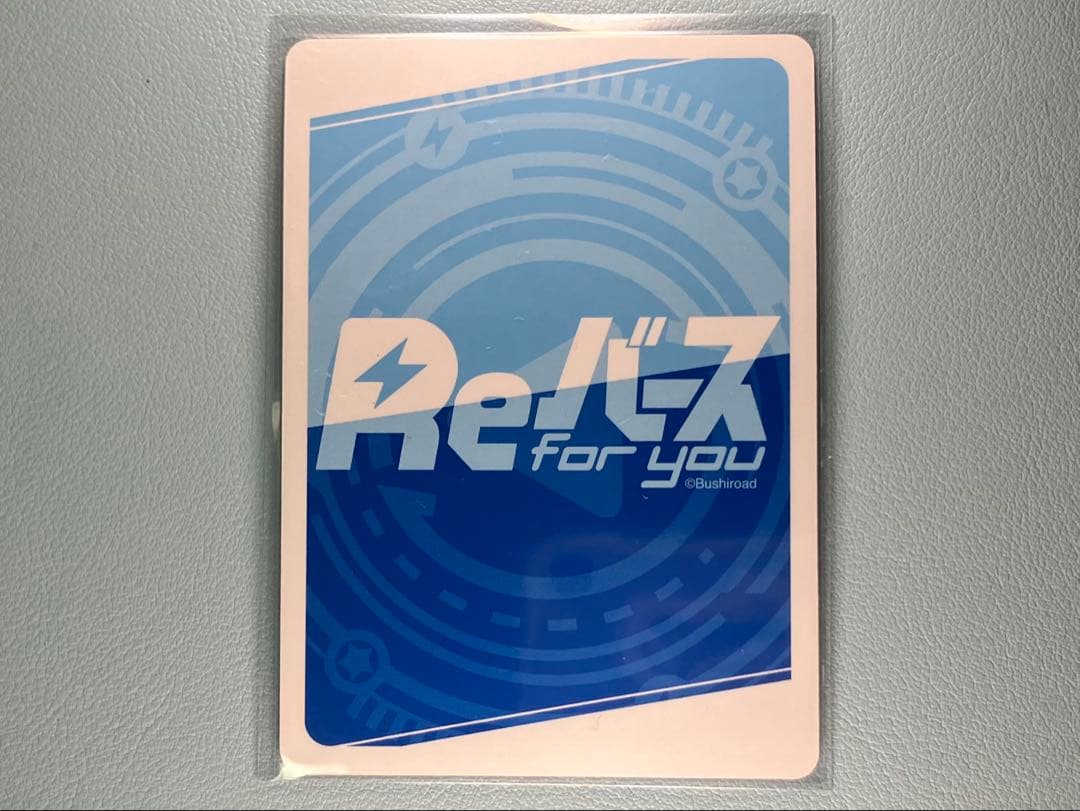 Reバース for you ひぐらしのなく頃に 誰も知らない雛見沢 沙都子 PP