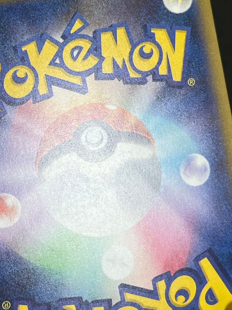 【A018】ピカチュウex SAR