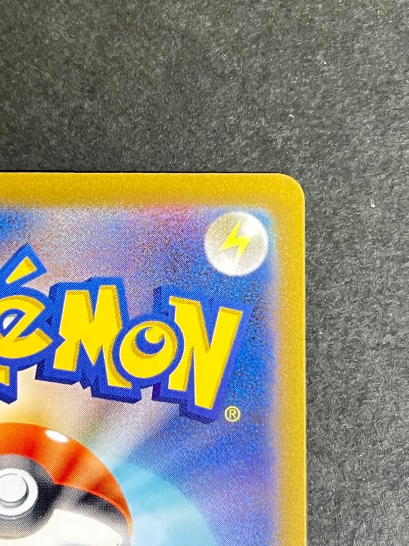 【A018】ピカチュウex SAR