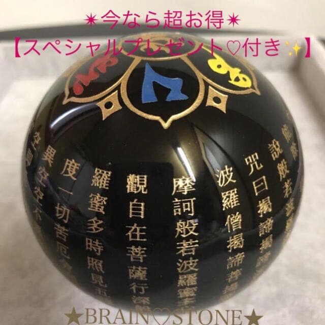 ★特選一玉★再入荷☆希少激レア☆【般若心経彫り♢漆黒のオブシディアン丸玉】❤️