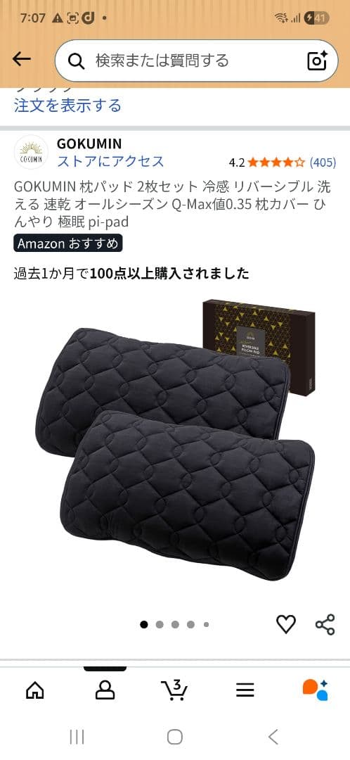 GOKUMIN シリーズセットバラ売り可