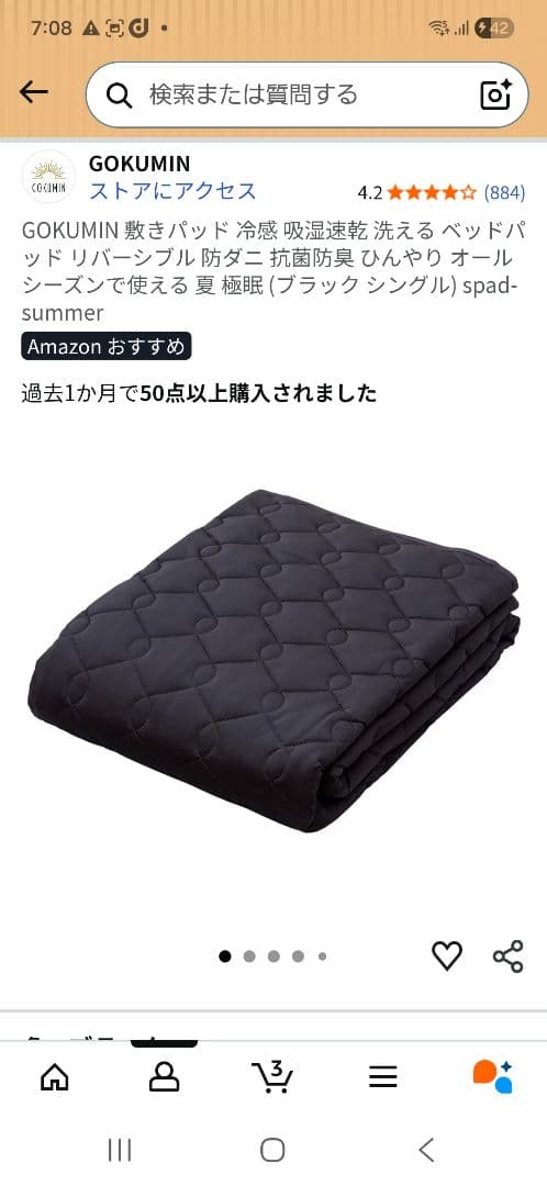 GOKUMIN シリーズセットバラ売り可