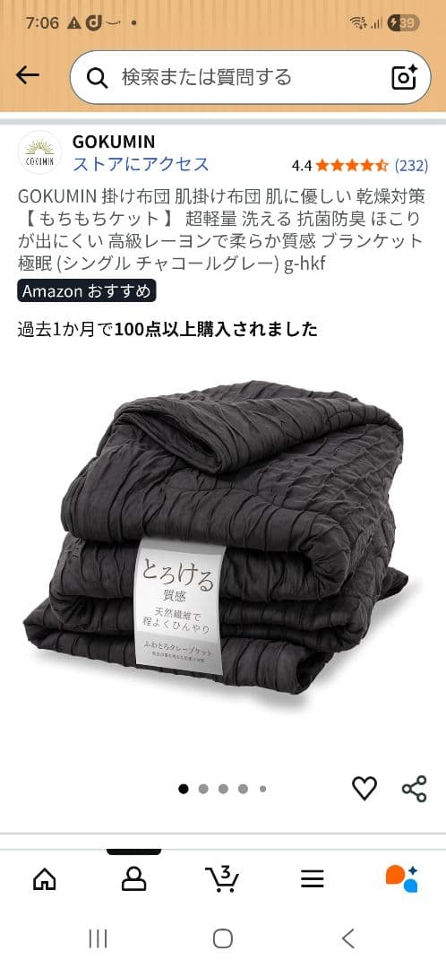 GOKUMIN シリーズセットバラ売り可