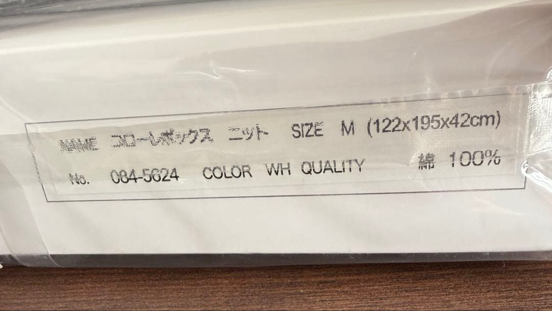 Artena コローレ ニット ボックスシーツ ホワイト M セミダブル