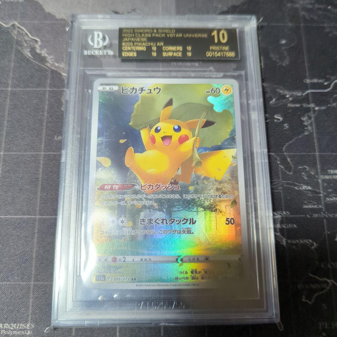 BGS10 ＞ PSA10 ピカチュウ AR ブラックラベル 黒 ユニバース - メルカリ
