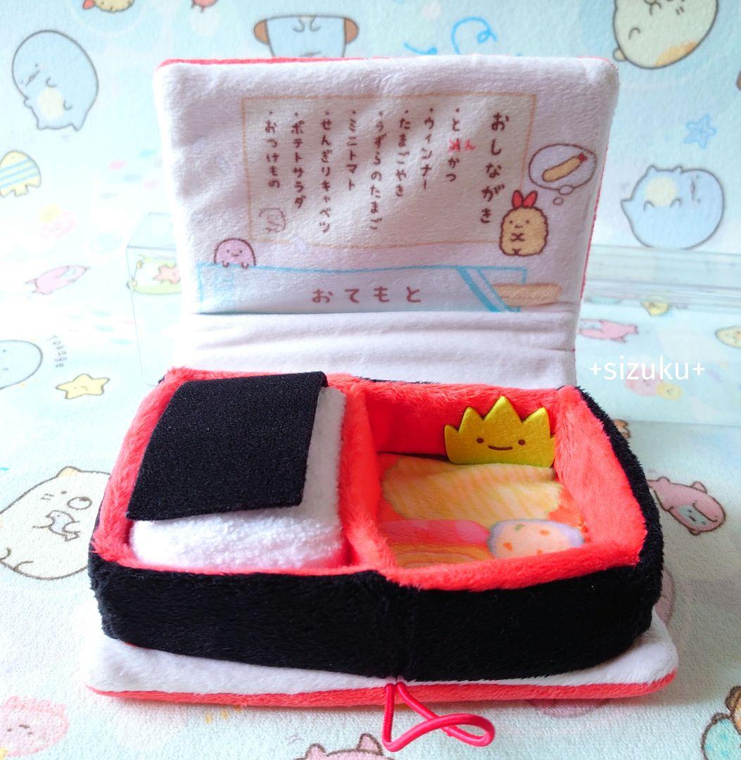 未使用・限定品】すみっコぐらし とんかつ 図鑑 ロフト おべんとう