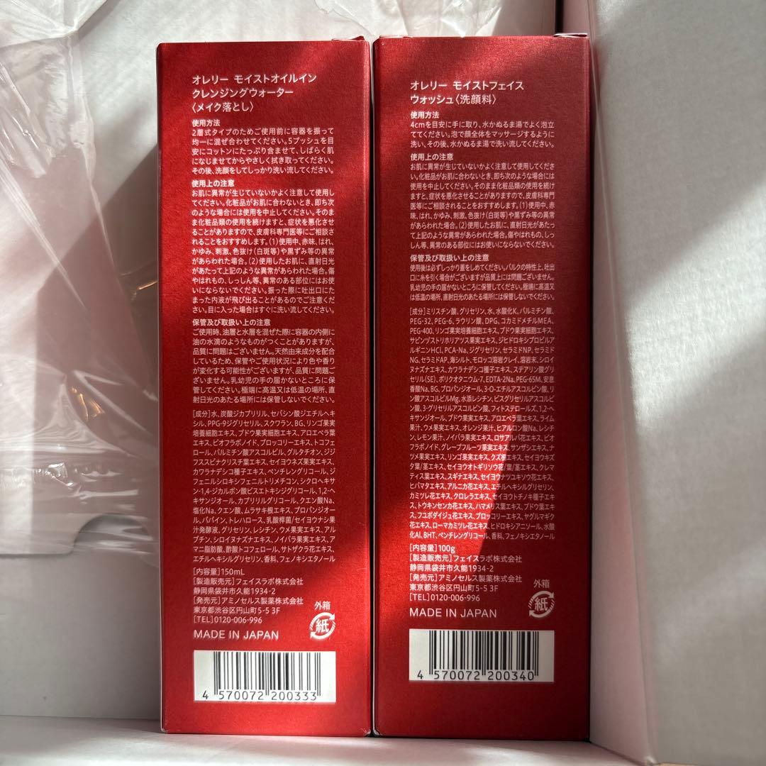 Aurelie クレンジング　& フェイスウォッシュ 4本セット　オレリー