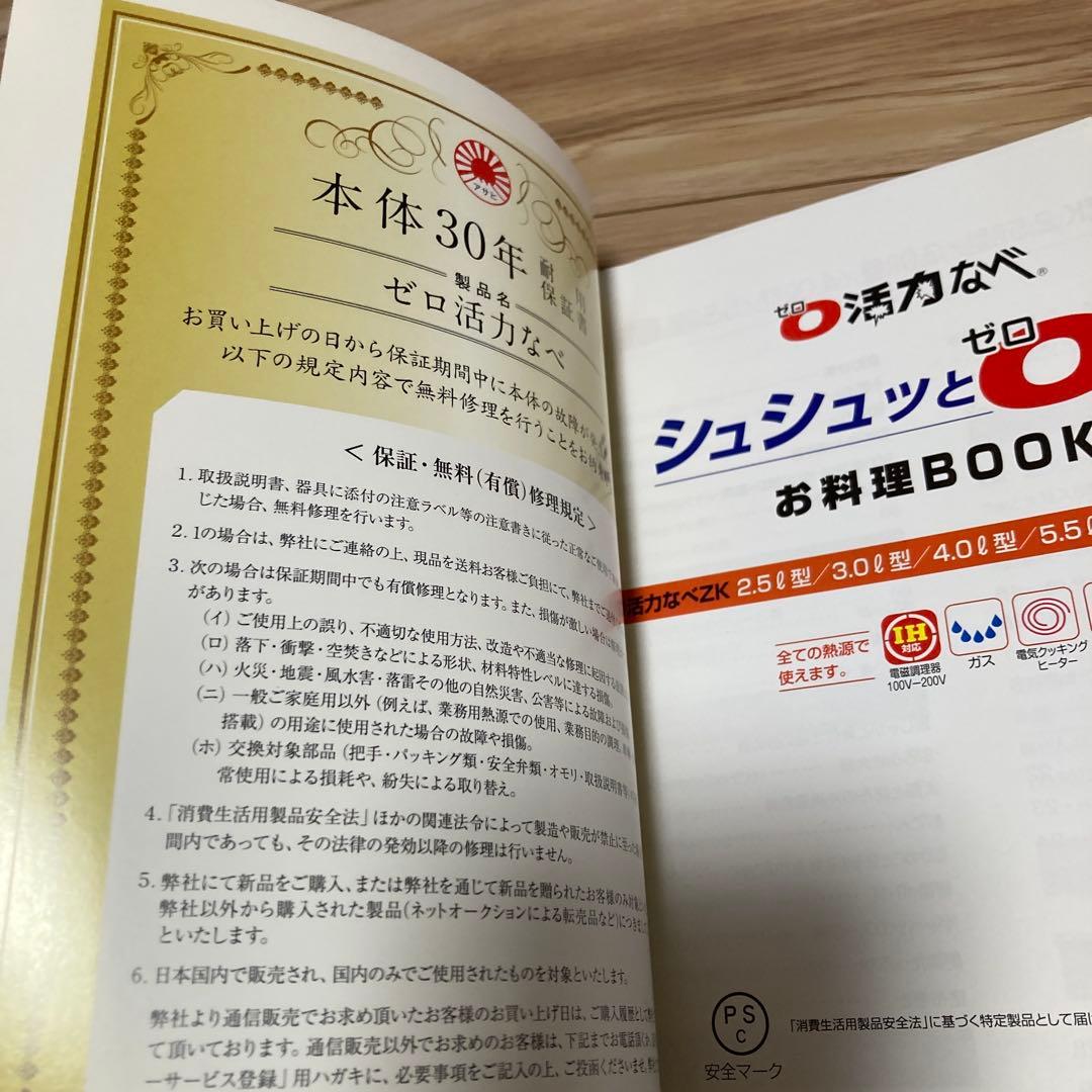 アサヒ軽金属　ゼロ活力鍋　2.5L ミッキー