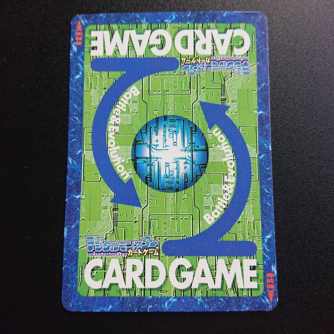 旧デジカ Bo-163(R-56) アポカリモン - メルカリ