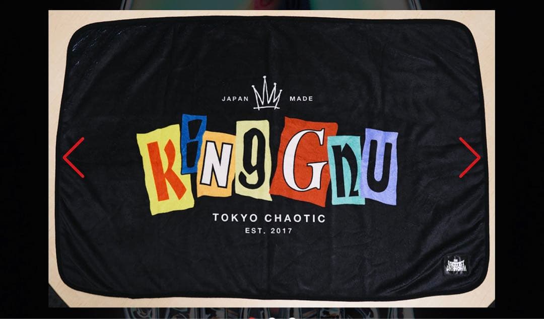 未開封新品 King Gnu ファンクラブ年間会員限定特典 非売品