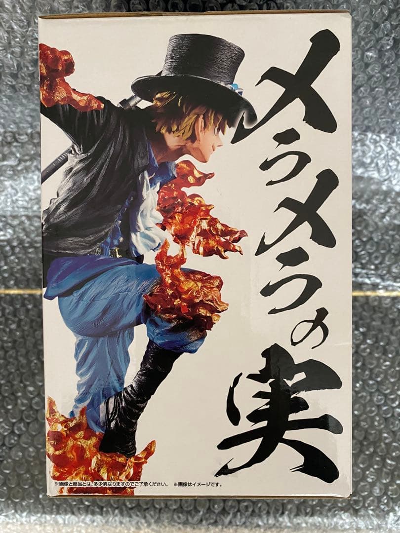 新品・未開封 一番くじワンピースEX ラストワン賞 サボ - メルカリ