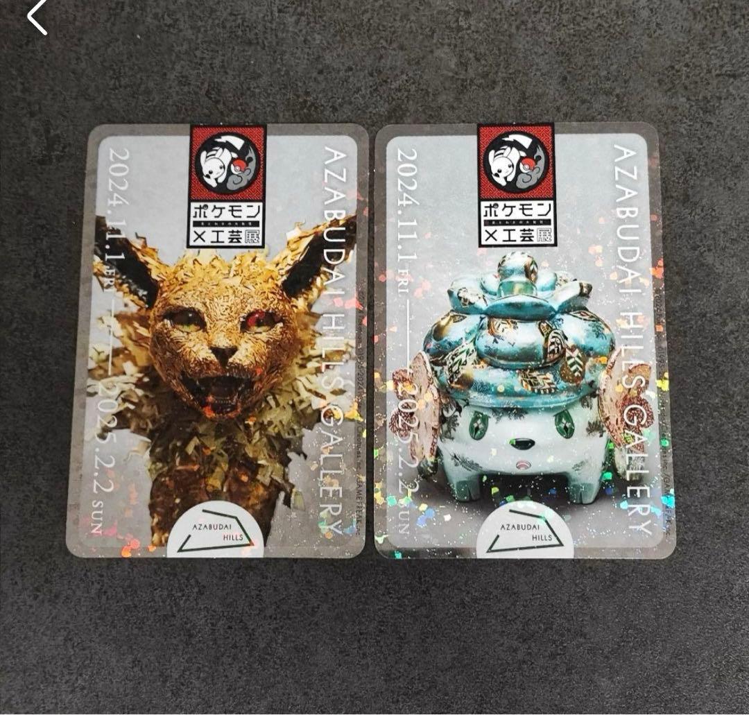 ポケモン 工芸展 限定ステッカー - メルカリ