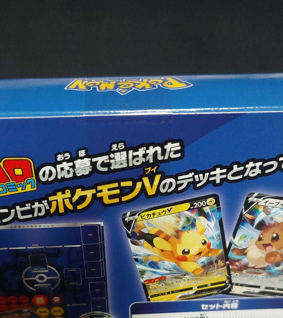 スタートデッキ100　コロコロコミックver. 新品未開封