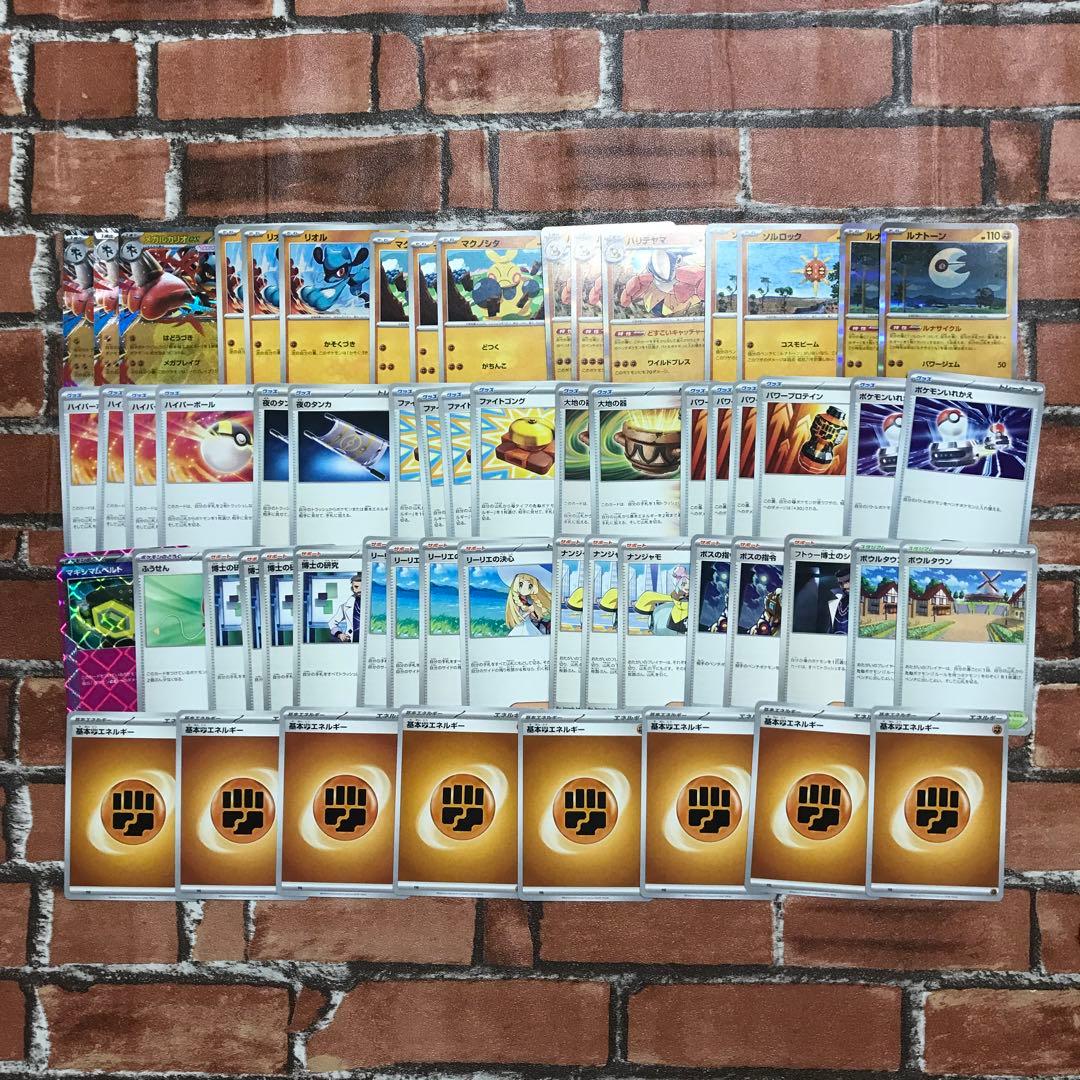 ポケカ四天王直伝構築 メガルカリオex 構築済みデッキ - メルカリ