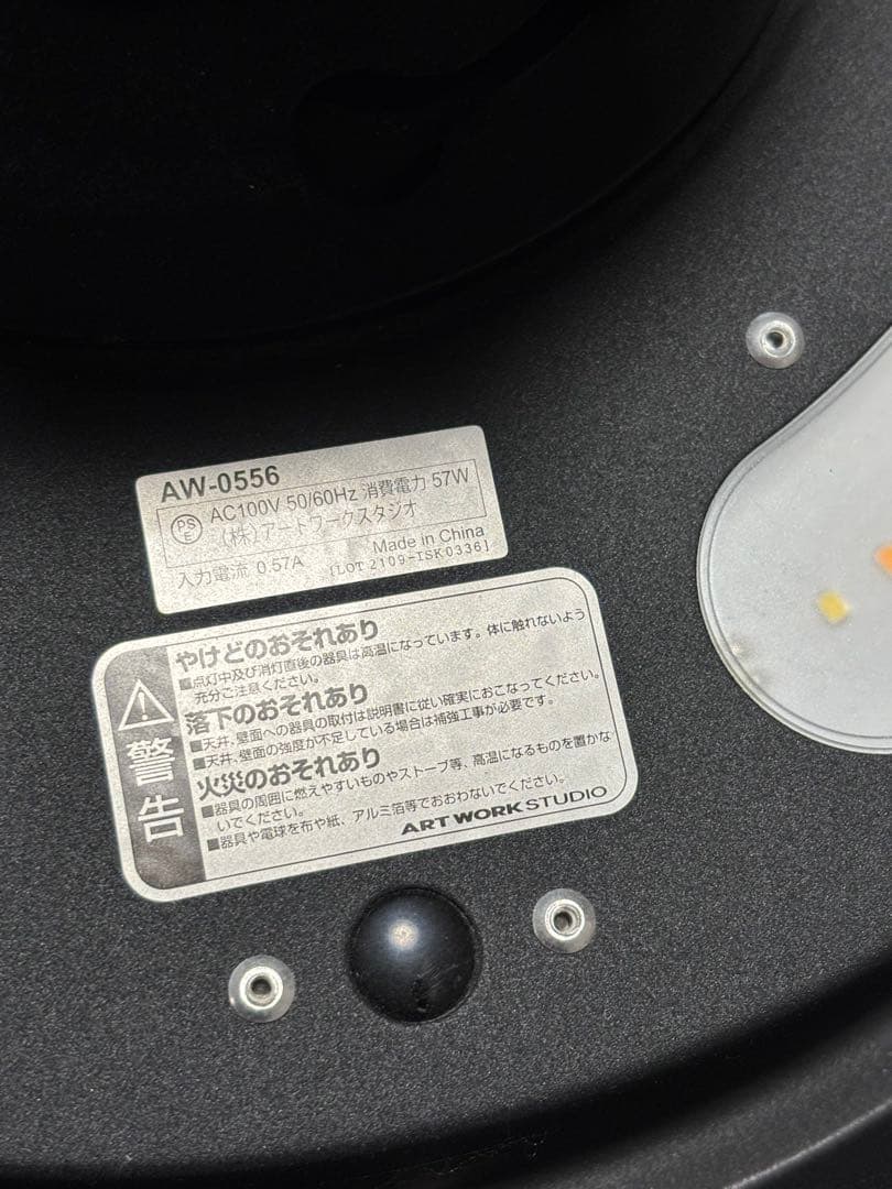 アートワークスタジオ グロー 5000 AW-0556E BK/LW 12畳用