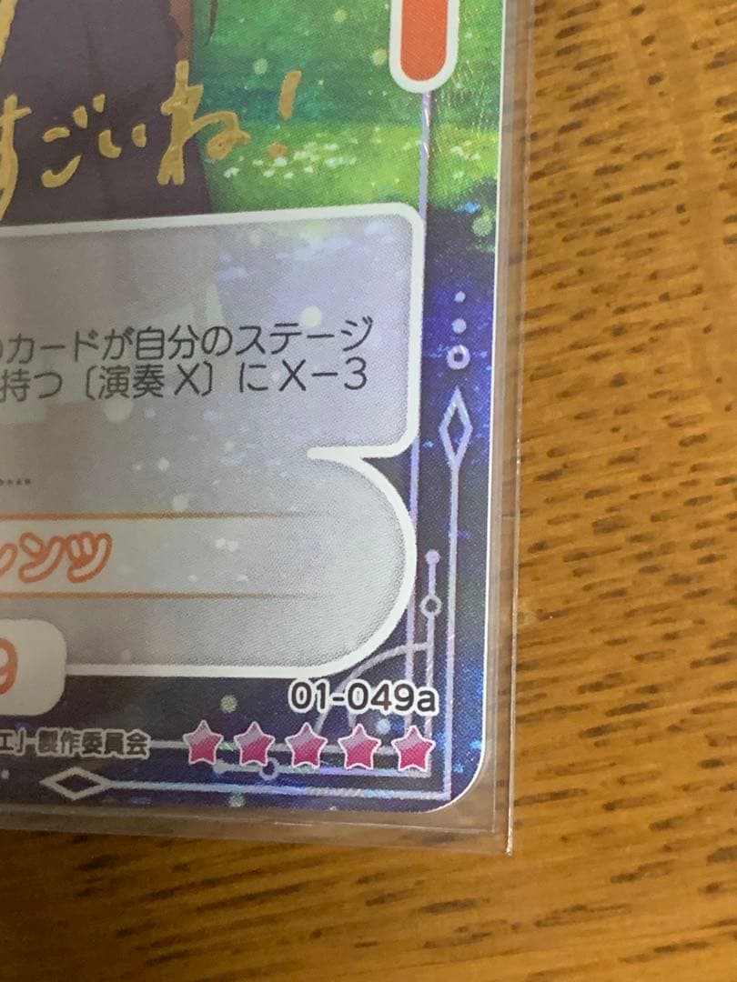 メッシーOSICA　ライザのアトリエ　サイン　クラウディア バレンツセット