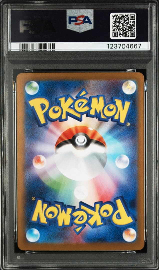 ポケモンカード トウコSR（PSA10）＆SAR（PSA9）連番セット - メルカリ