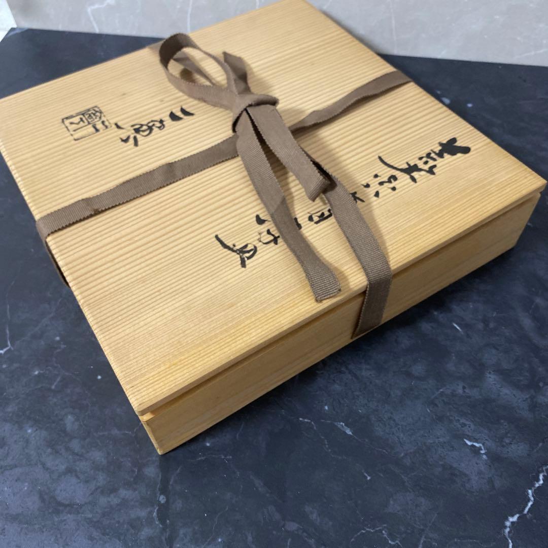 八塔亭二寧　村田陶苑　ハケ目平皿　未使用品　約26cm