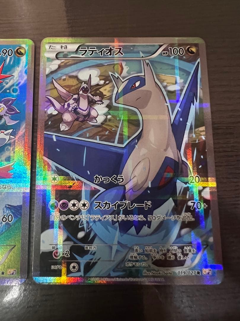 ポケモンカード ラティアスプロモ ラティオスプロモ キラ ポケカ