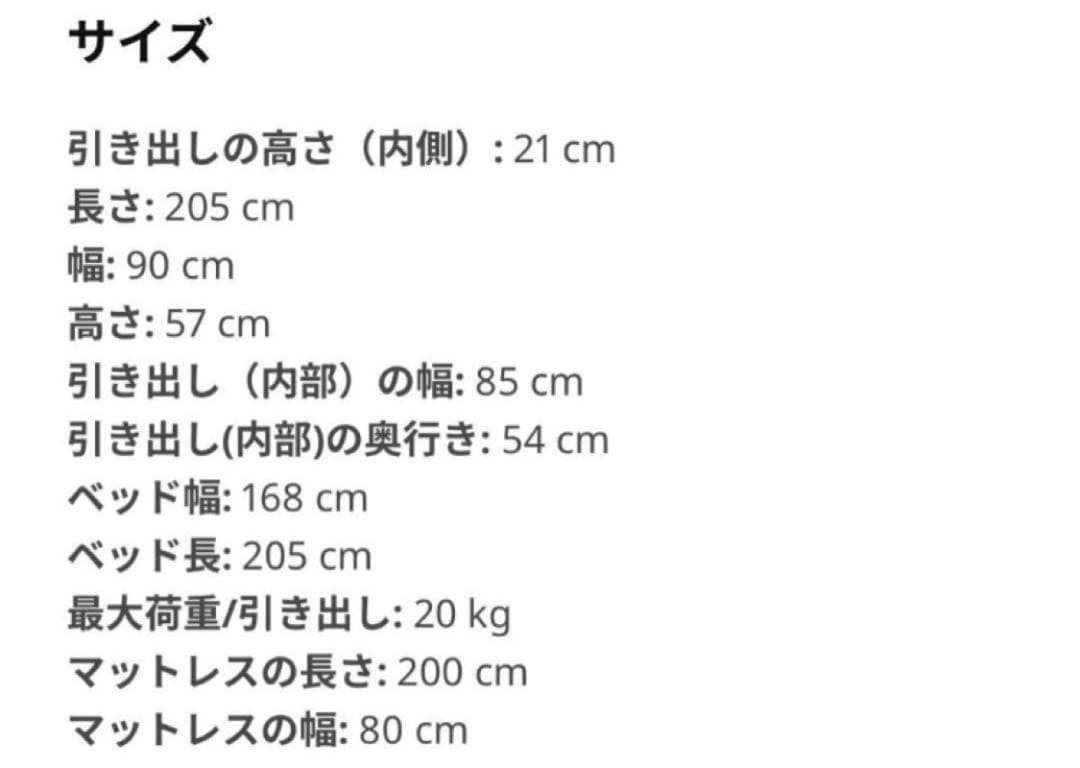 【横浜市引取】IKEA ブリムネスベッド　ブラック