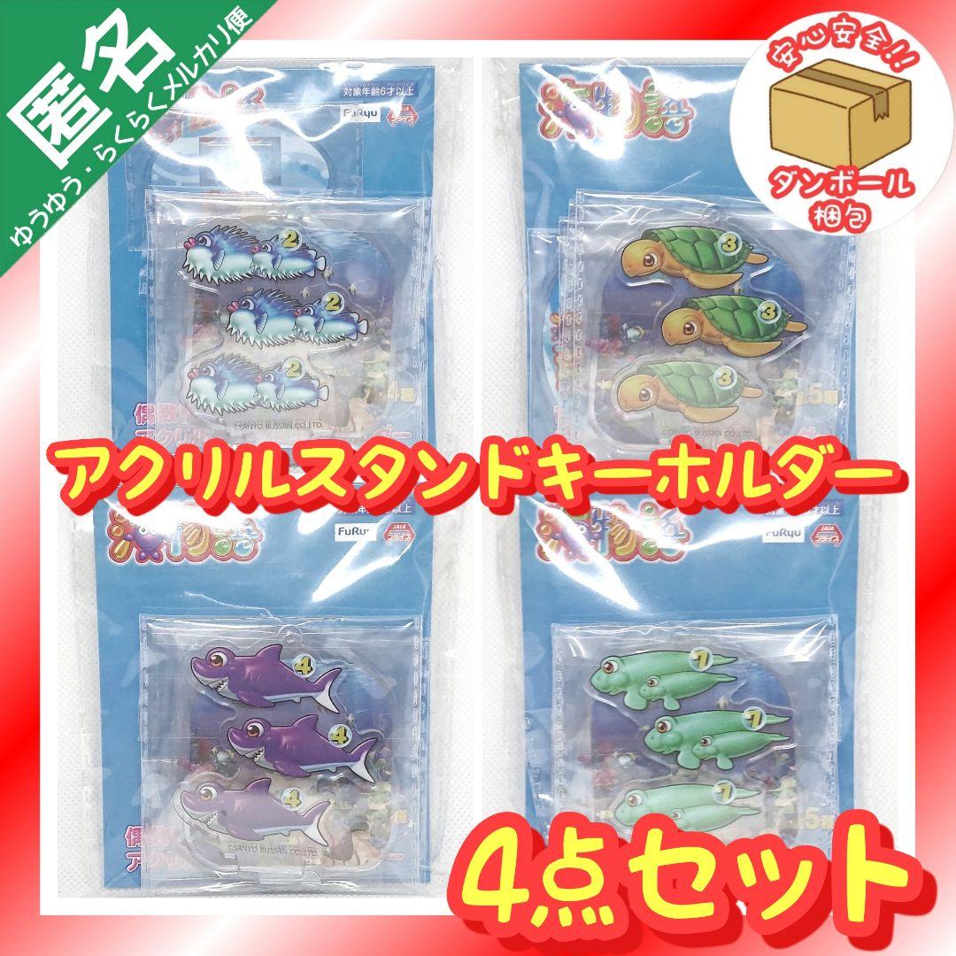 海物語 奇数図柄&偶数図柄 アクリルスタンドキーホルダー【4点セット