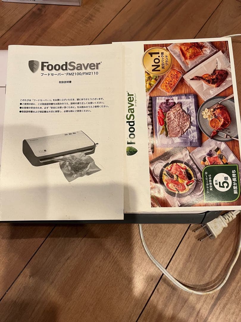 FoodSaver 真空パック機 FM2100/FM2110 セット