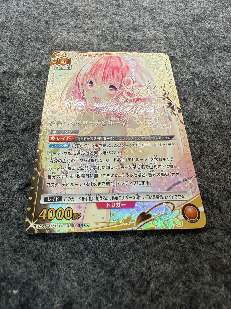 UNION ARENA モモ・ベリア・デビルーク SR星2 パラレル サイン - メルカリ