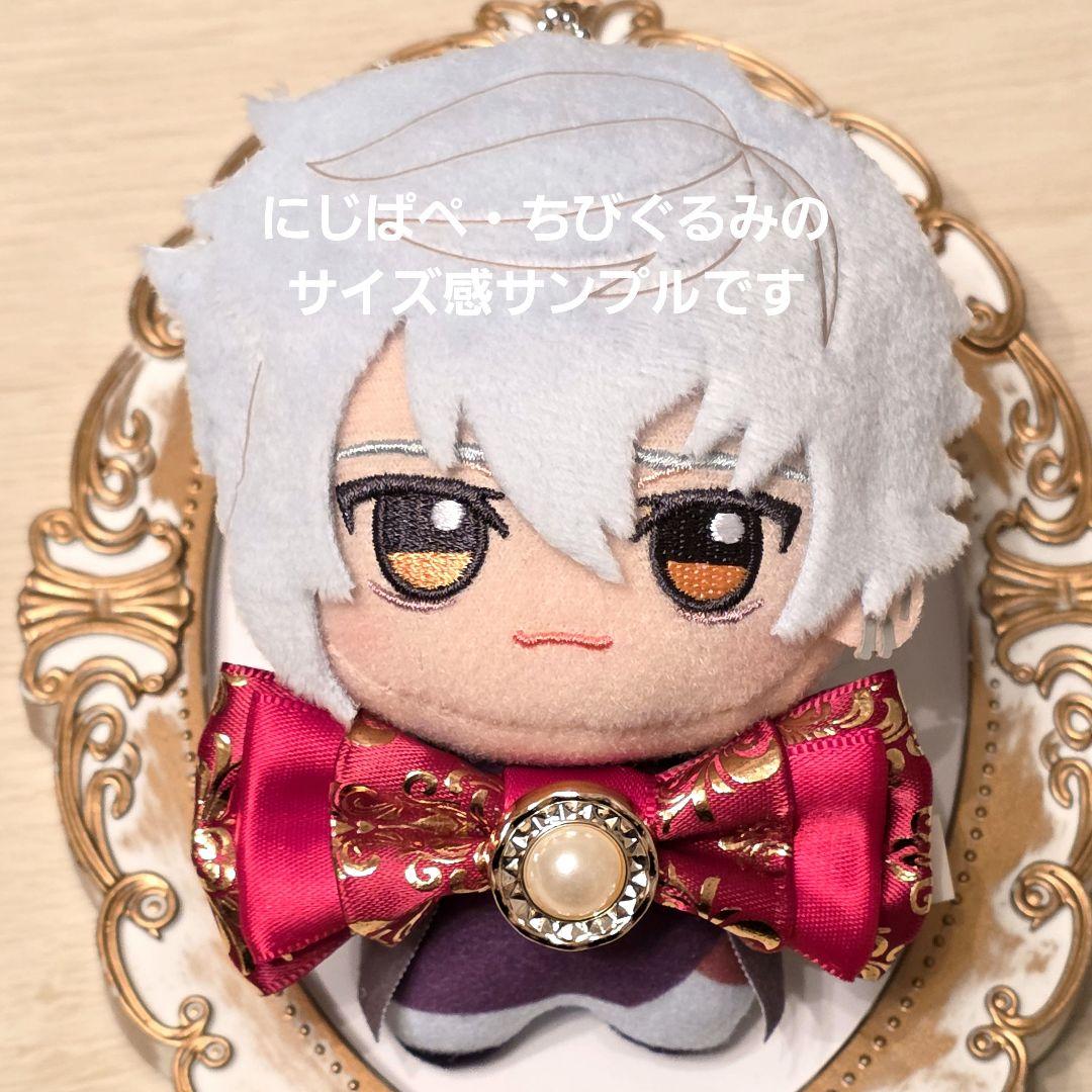 いつぬい リボン ぬい服 あんスタ 赤 ちびぐるみ にじぱぺ ボルドー