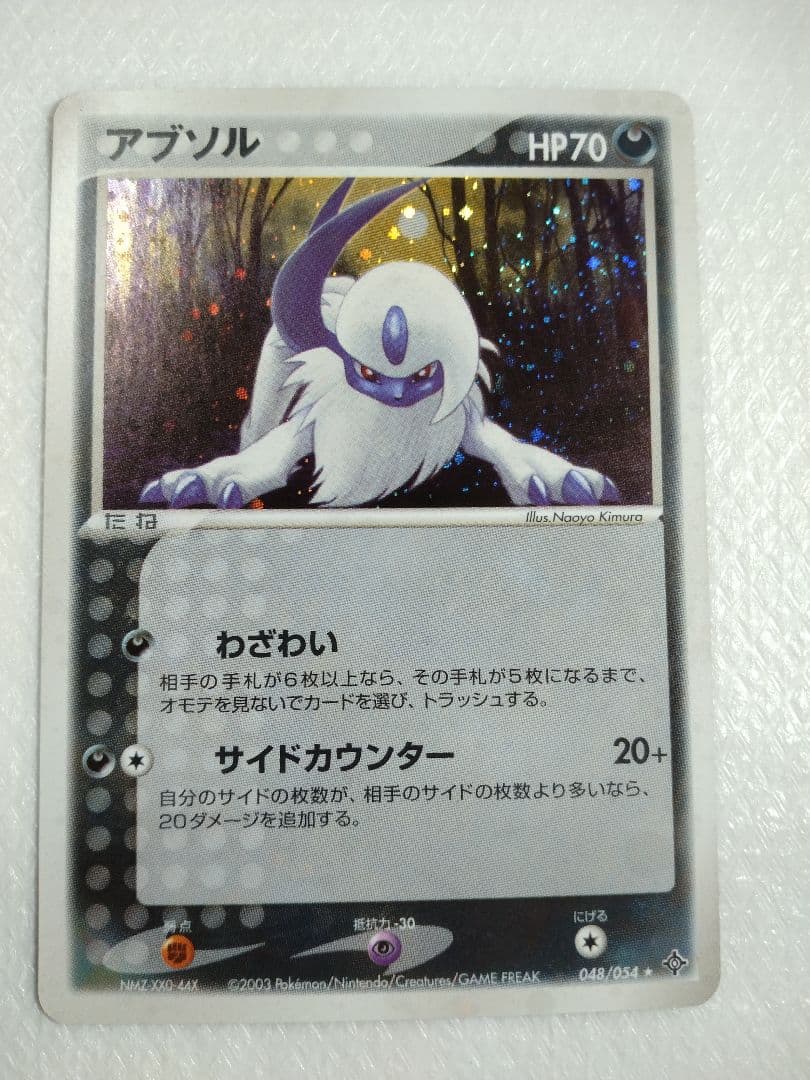 ☆コンゴ共和国プロフィール必読様☆ カブトプスex 他、まとめて４枚.