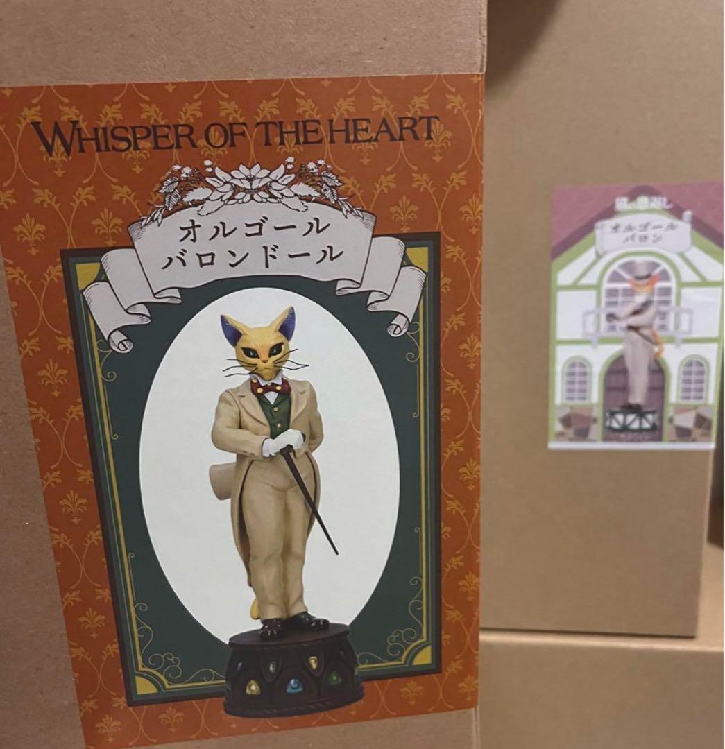 耳をすませば オルゴール バロンドール 猫の恩返し　ジブリ　地球屋バロン男爵