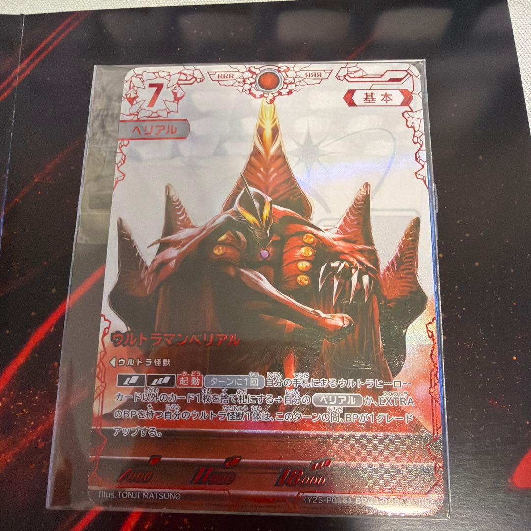 ウルトラマンカードゲーム Aランク プロモカード 5種セット 未開封