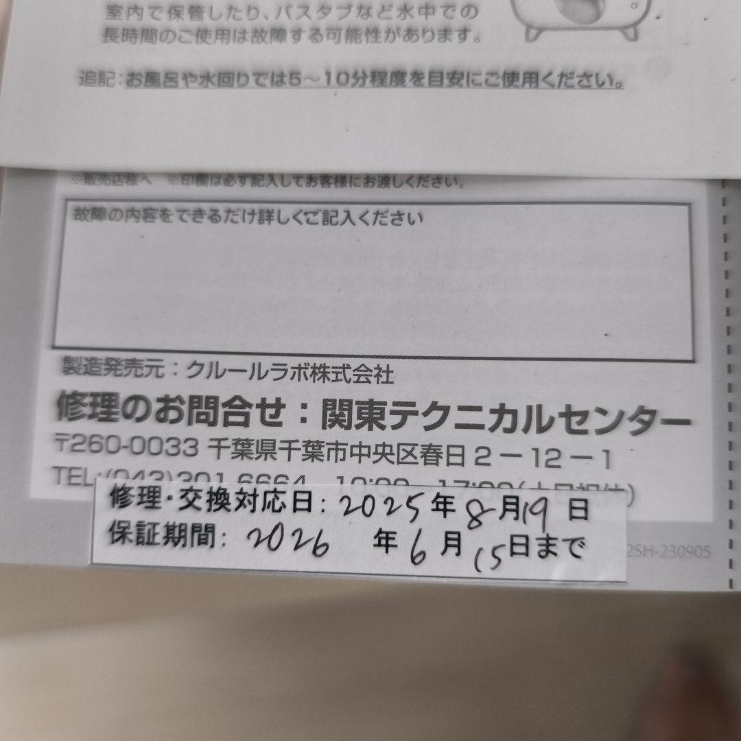 【新品交換品】ZOGANKIN スカルプブラシ USB充電式