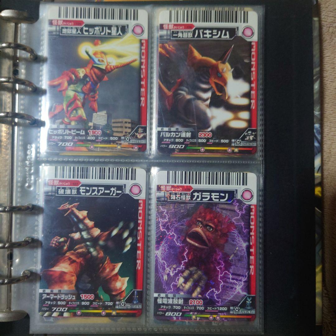 大怪獣バトル 3弾コンプセット - メルカリ